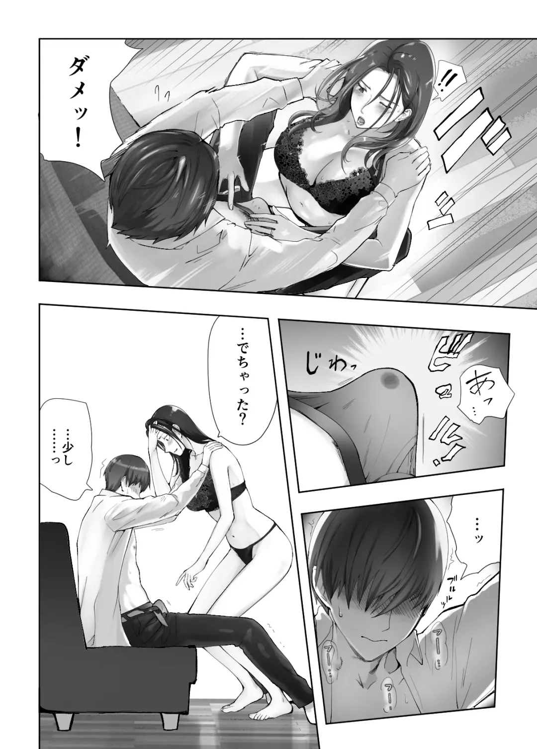 [Pink Taro] Osananajimi ga Mama to Yatte Imasu. 10 Fhentai - Page 25