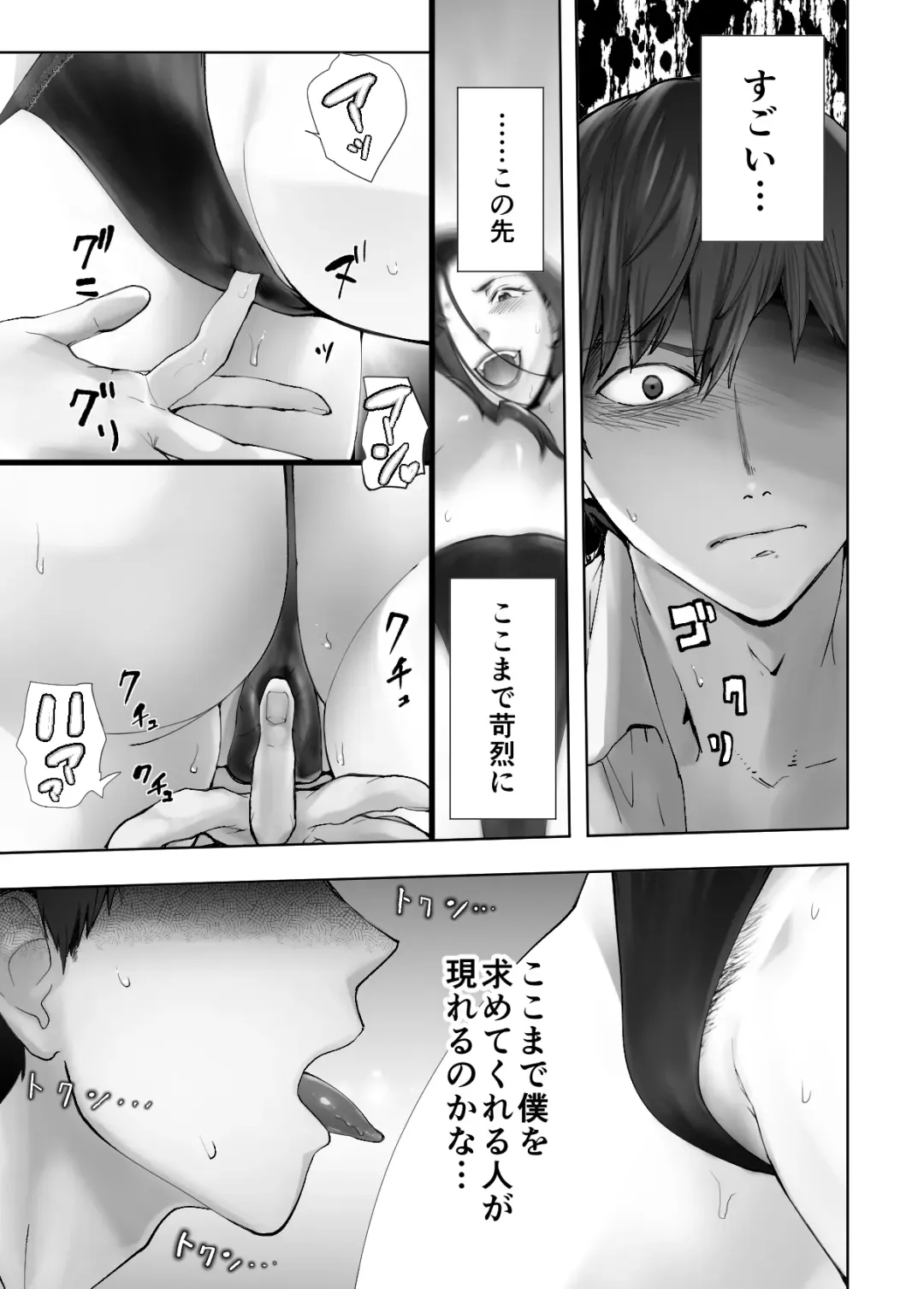 [Pink Taro] Osananajimi ga Mama to Yatte Imasu. 10 Fhentai - Page 35