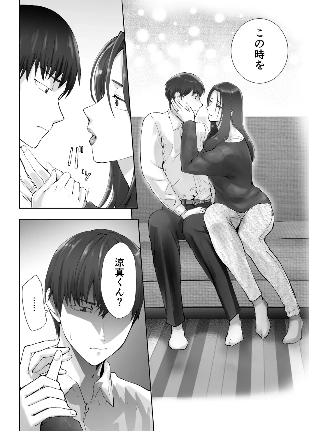 [Pink Taro] Osananajimi ga Mama to Yatte Imasu. 10 Fhentai - Page 4