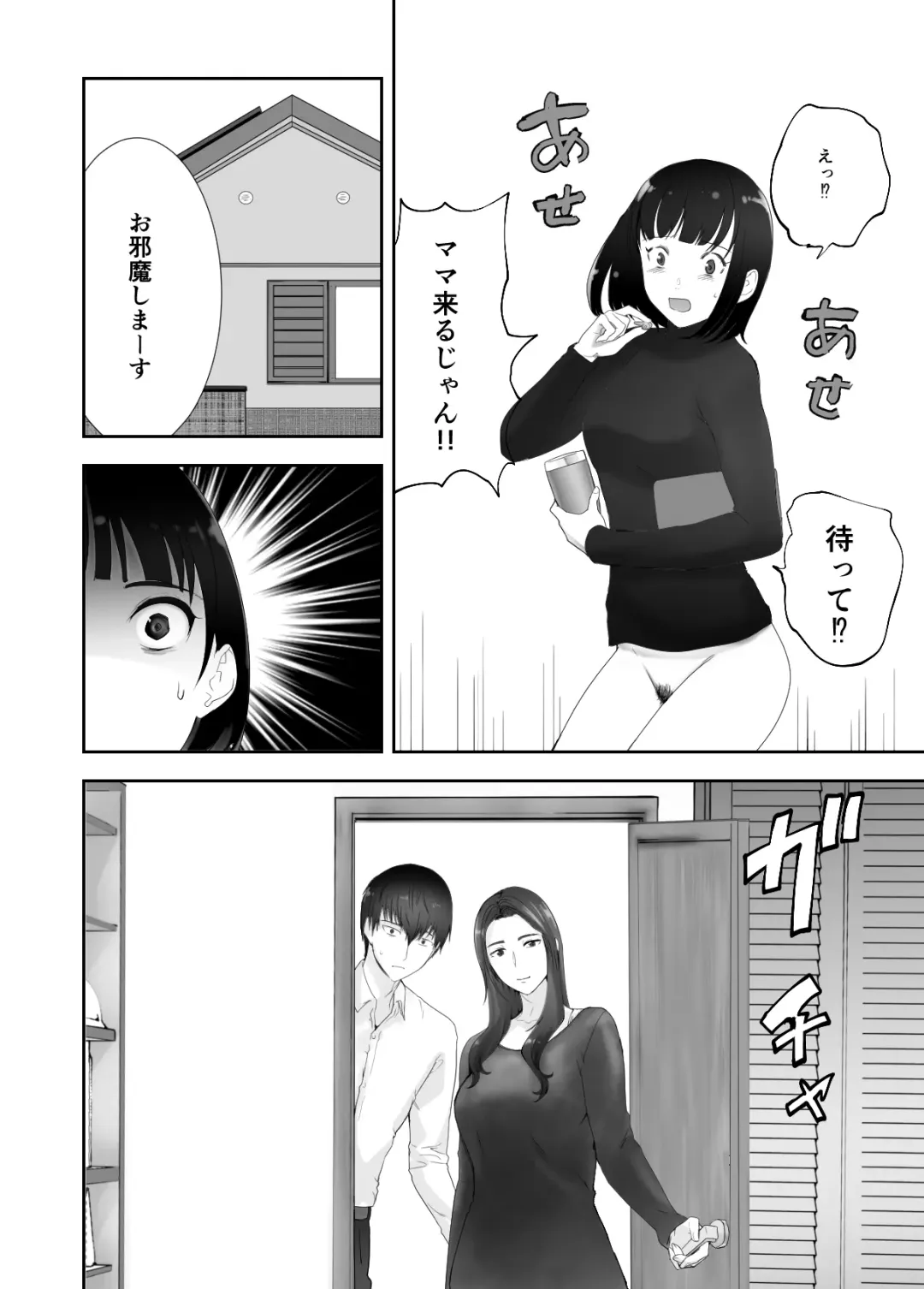 [Pink Taro] Osananajimi ga Mama to Yatte Imasu. 10 Fhentai - Page 56