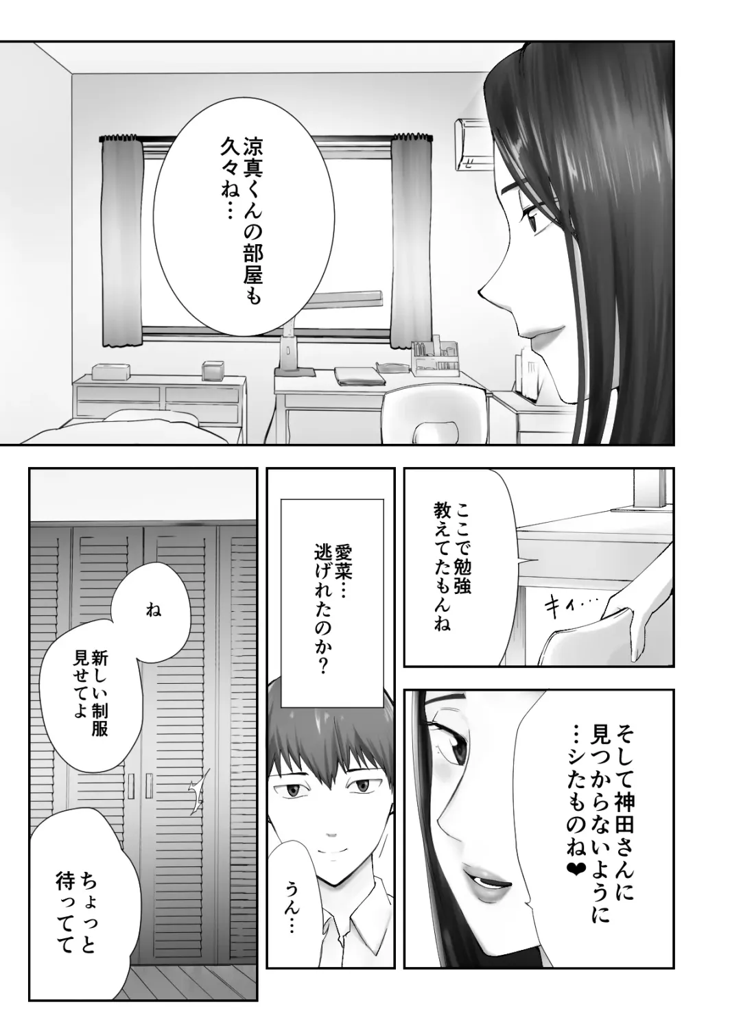 [Pink Taro] Osananajimi ga Mama to Yatte Imasu. 10 Fhentai - Page 57