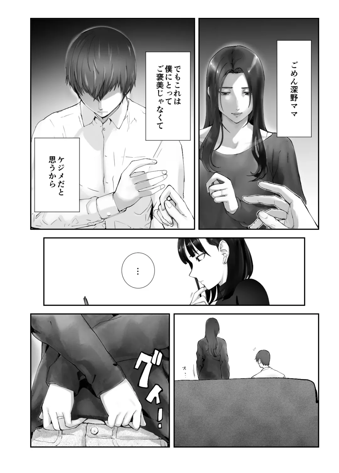 [Pink Taro] Osananajimi ga Mama to Yatte Imasu. 10 Fhentai - Page 6