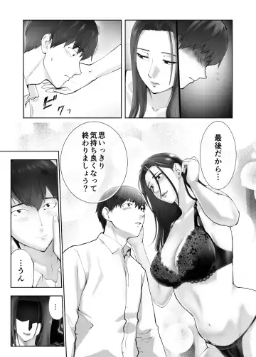 [Pink Taro] Osananajimi ga Mama to Yatte Imasu. 10 Fhentai - Page 11