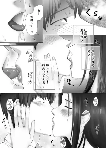 [Pink Taro] Osananajimi ga Mama to Yatte Imasu. 10 Fhentai - Page 13