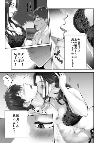 [Pink Taro] Osananajimi ga Mama to Yatte Imasu. 10 Fhentai - Page 19