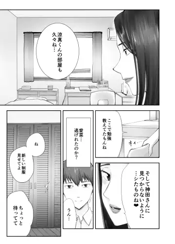 [Pink Taro] Osananajimi ga Mama to Yatte Imasu. 10 Fhentai - Page 57