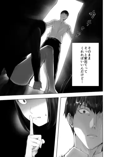 [Pink Taro] Osananajimi ga Mama to Yatte Imasu. 10 Fhentai - Page 58