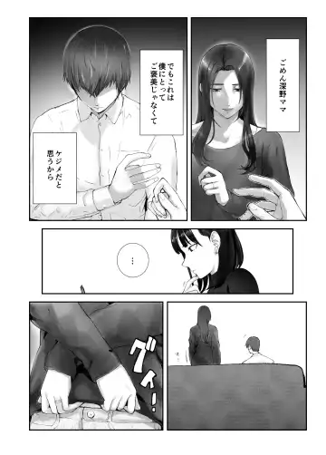 [Pink Taro] Osananajimi ga Mama to Yatte Imasu. 10 Fhentai - Page 6