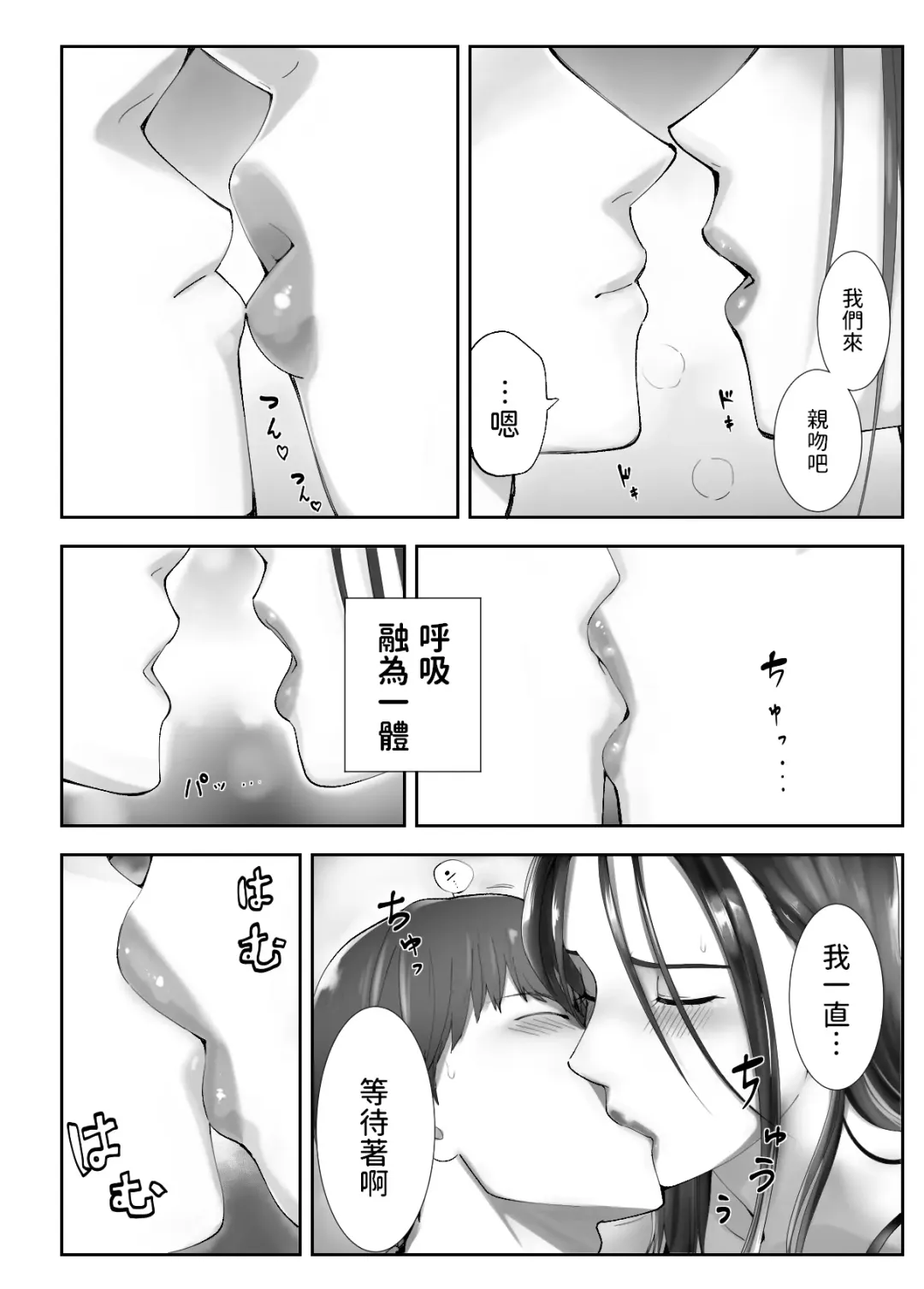 [Pink Taro] Osananajimi ga Mama to Yatte Imasu. 10 Fhentai - Page 12