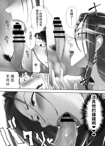 [Pink Taro] Osananajimi ga Mama to Yatte Imasu. 10 Fhentai - Page 27