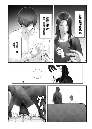 [Pink Taro] Osananajimi ga Mama to Yatte Imasu. 10 Fhentai - Page 6