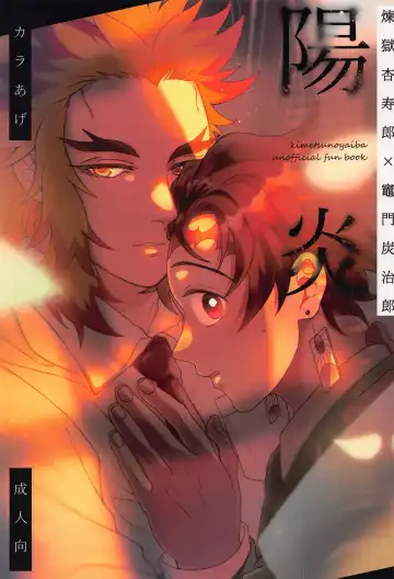 Read [Karaage] Kagerou - Fhentai