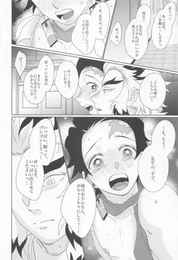 [Karaage] Kagerou Fhentai - Page 11
