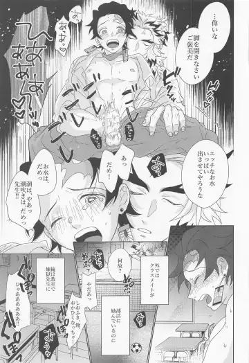 [Karaage] Kagerou Fhentai - Page 12