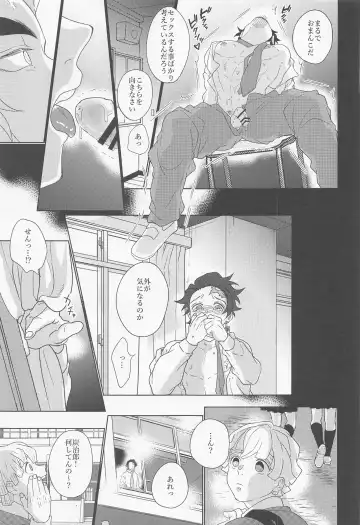 [Karaage] Kagerou Fhentai - Page 14