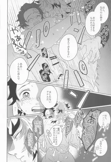 [Karaage] Kagerou Fhentai - Page 23