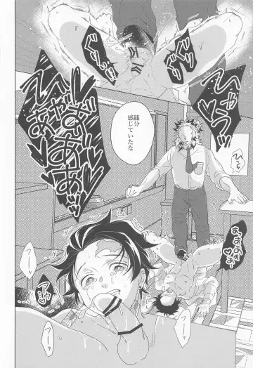 [Karaage] Kagerou Fhentai - Page 31