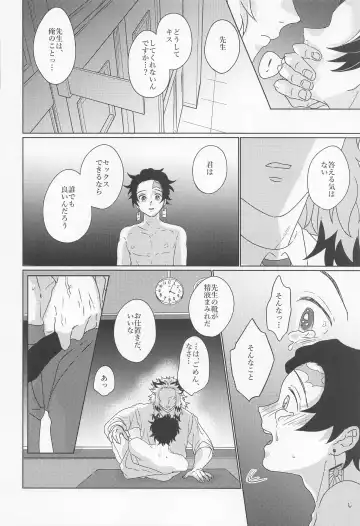 [Karaage] Kagerou Fhentai - Page 35