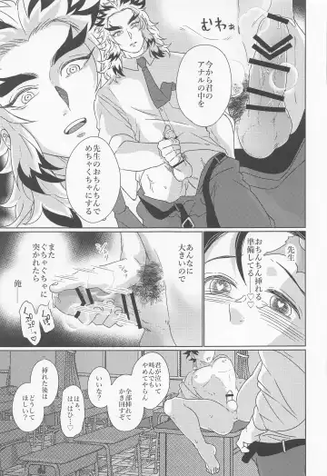 [Karaage] Kagerou Fhentai - Page 36
