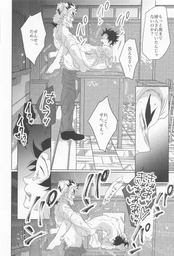 [Karaage] Kagerou Fhentai - Page 39