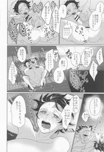 [Karaage] Kagerou Fhentai - Page 41