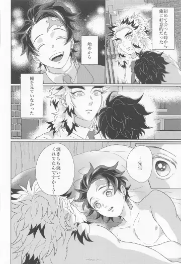 [Karaage] Kagerou Fhentai - Page 55