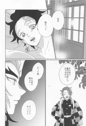 [Karaage] Kagerou Fhentai - Page 57