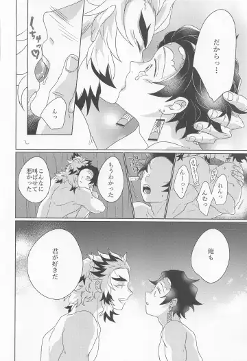 [Karaage] Kagerou Fhentai - Page 59