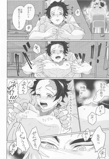 [Karaage] Kagerou Fhentai - Page 7