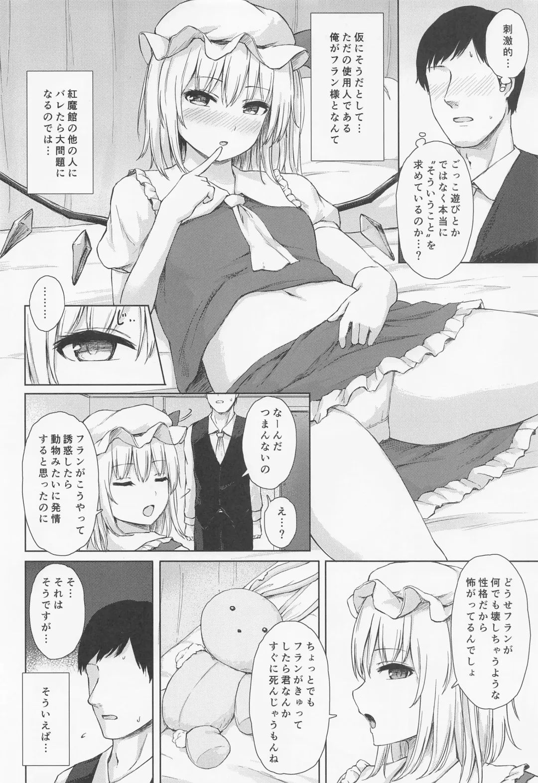 [Techi] Namaiki Flan-chan no Seitai Fhentai - Page 3