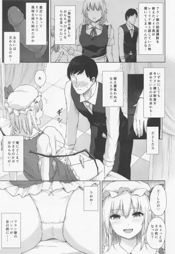 [Techi] Namaiki Flan-chan no Seitai Fhentai - Page 4