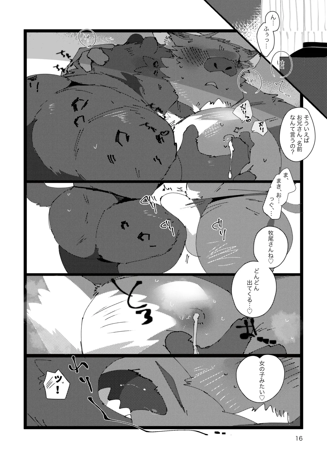 [Hyaku] MILKING! Fhentai - Page 15