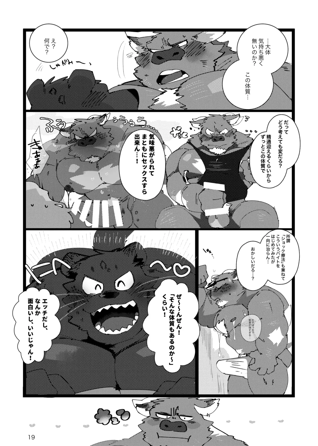 [Hyaku] MILKING! Fhentai - Page 18