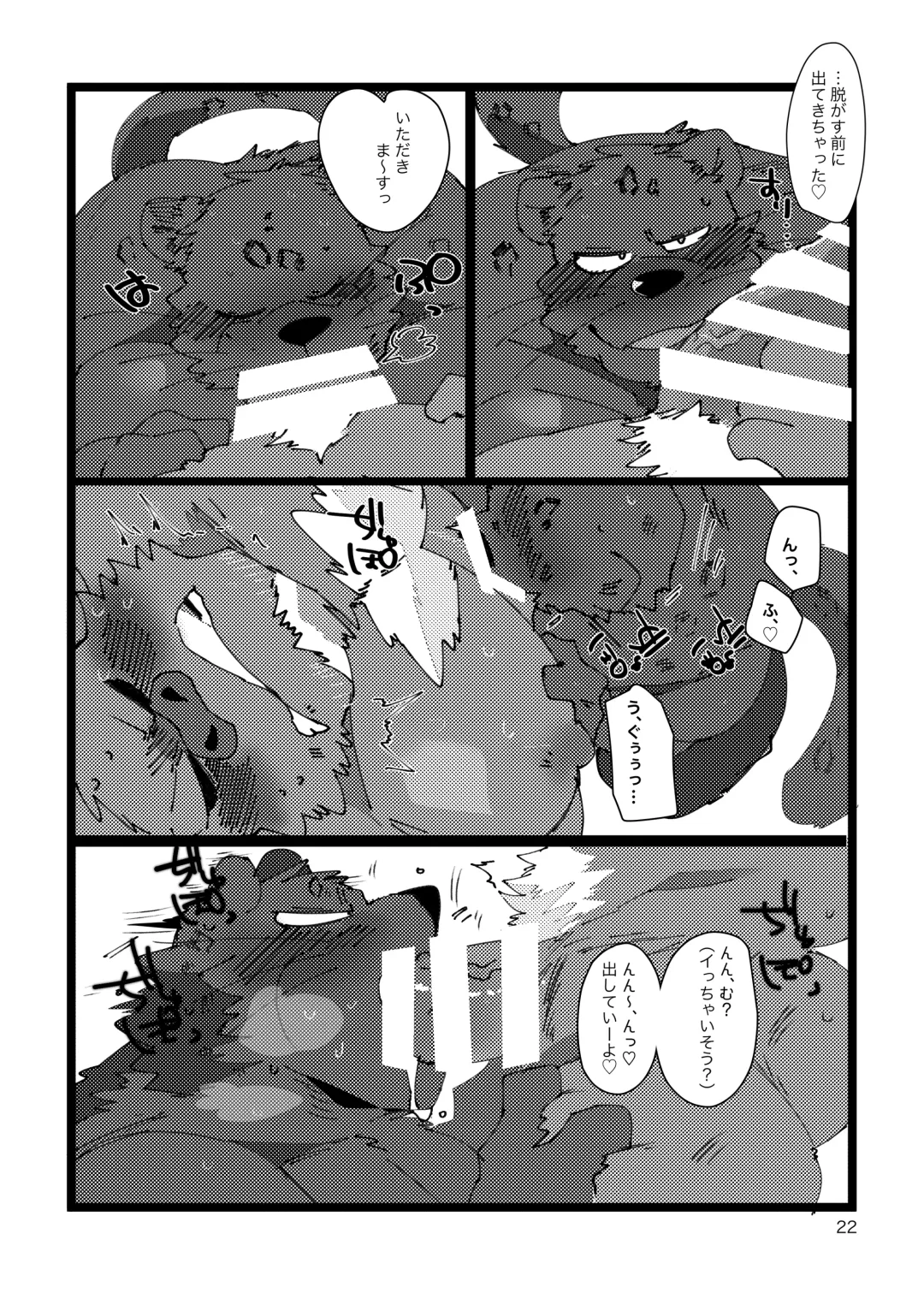 [Hyaku] MILKING! Fhentai - Page 21