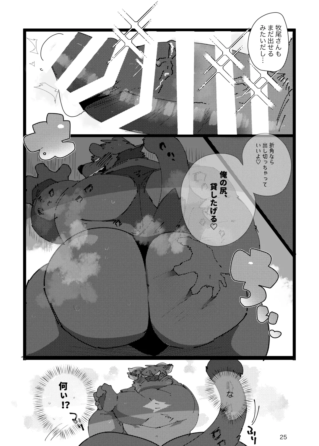 [Hyaku] MILKING! Fhentai - Page 24