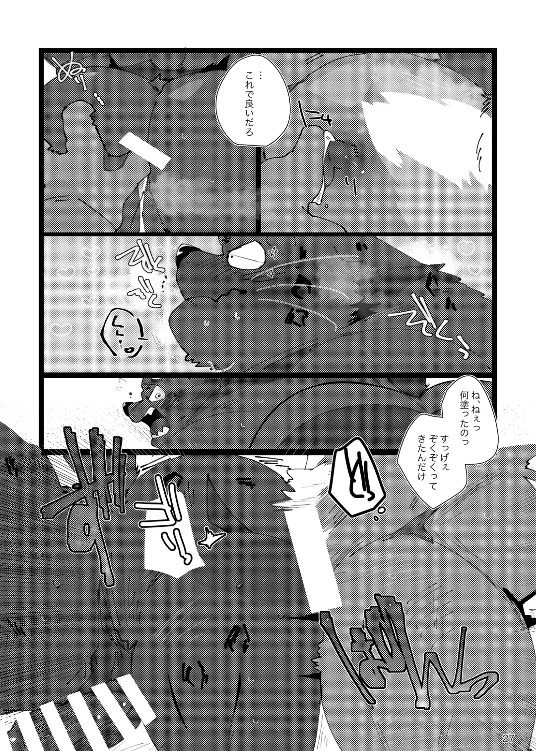 [Hyaku] MILKING! Fhentai - Page 26