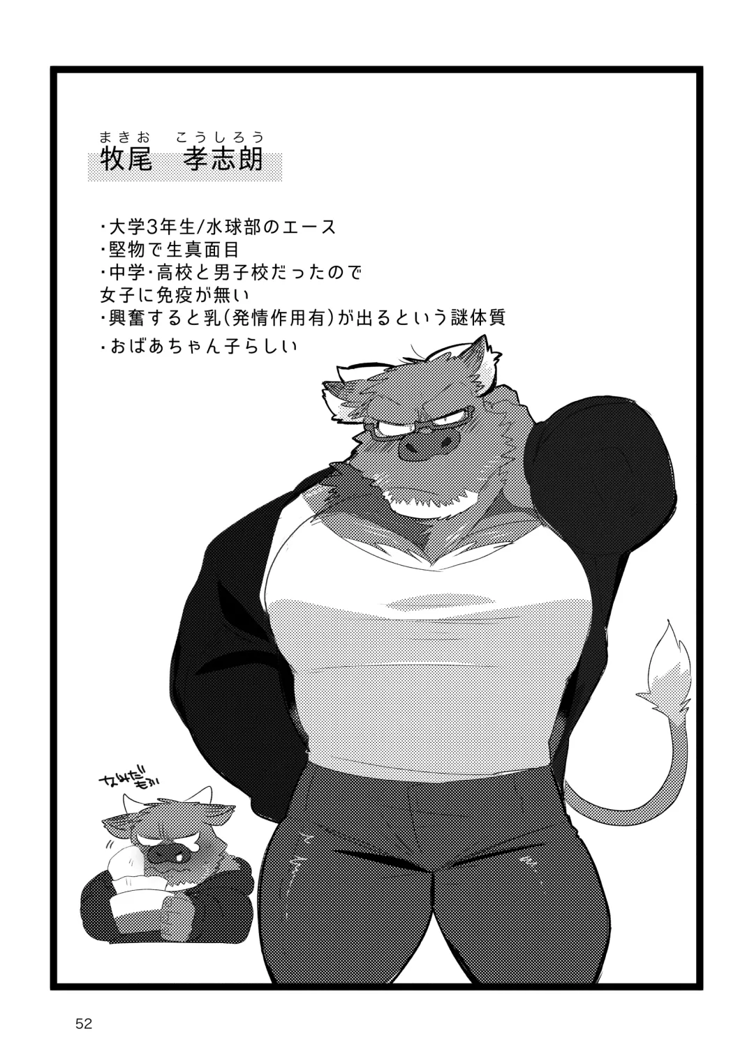 [Hyaku] MILKING! Fhentai - Page 51