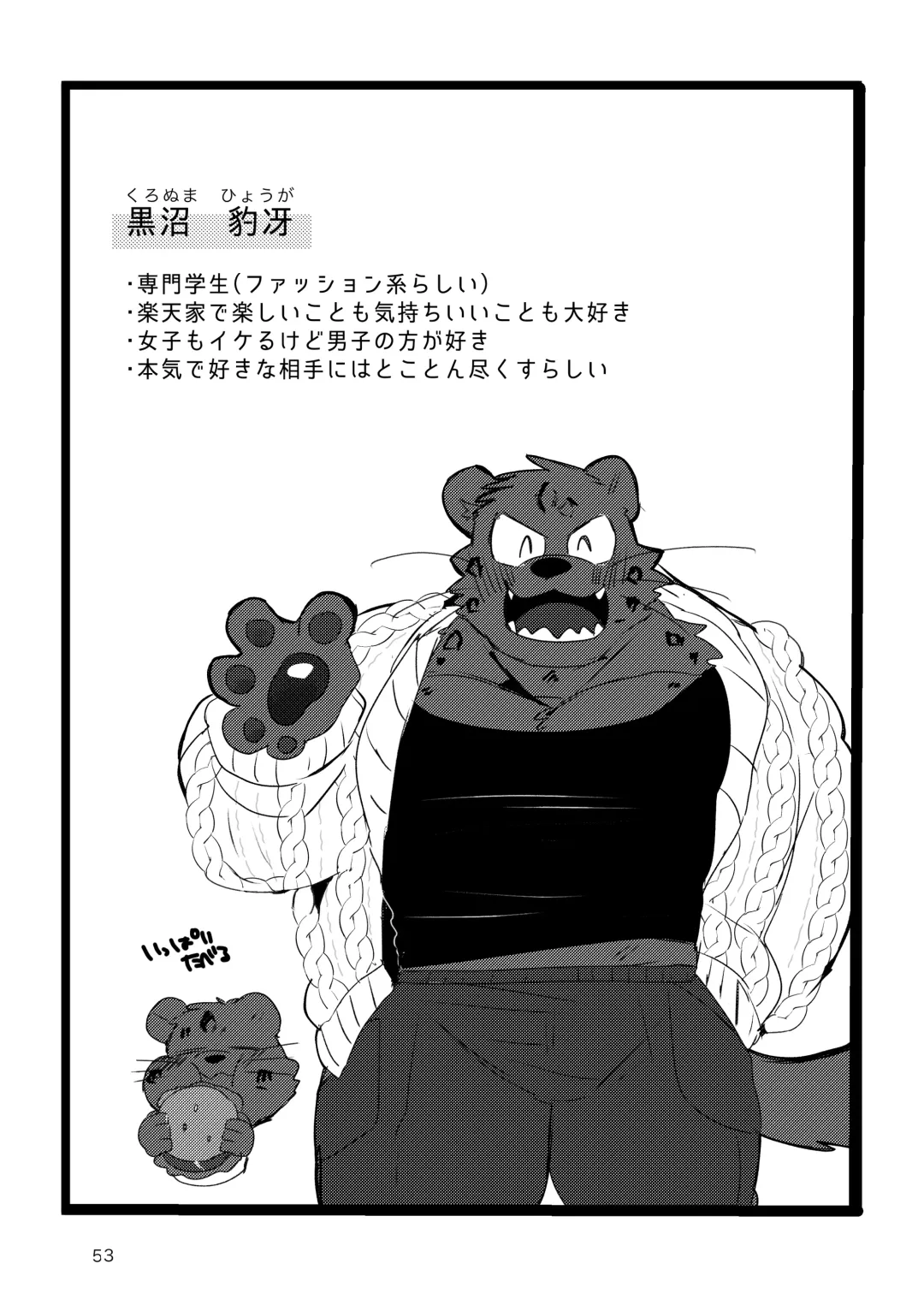 [Hyaku] MILKING! Fhentai - Page 52