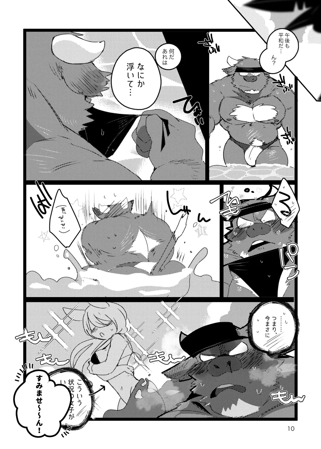 [Hyaku] MILKING! Fhentai - Page 9