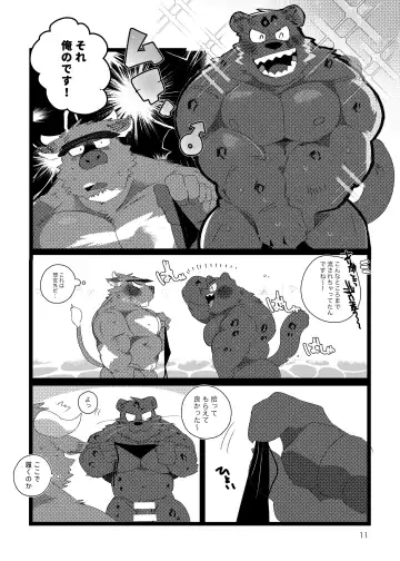 [Hyaku] MILKING! Fhentai - Page 10