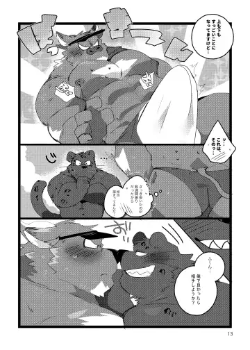 [Hyaku] MILKING! Fhentai - Page 12