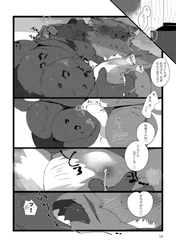 [Hyaku] MILKING! Fhentai - Page 15