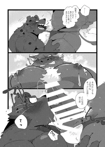 [Hyaku] MILKING! Fhentai - Page 20