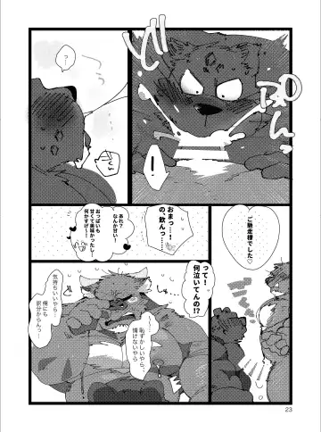 [Hyaku] MILKING! Fhentai - Page 22