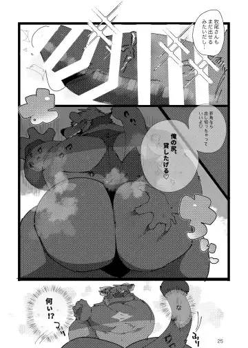 [Hyaku] MILKING! Fhentai - Page 24