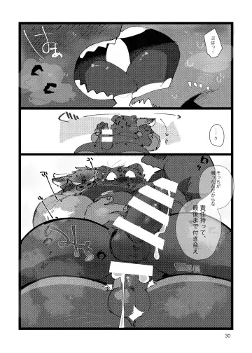 [Hyaku] MILKING! Fhentai - Page 29
