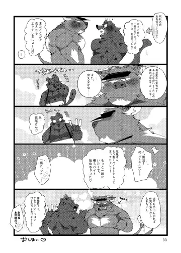 [Hyaku] MILKING! Fhentai - Page 32