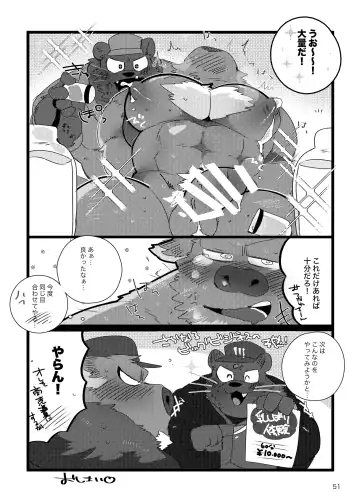 [Hyaku] MILKING! Fhentai - Page 50