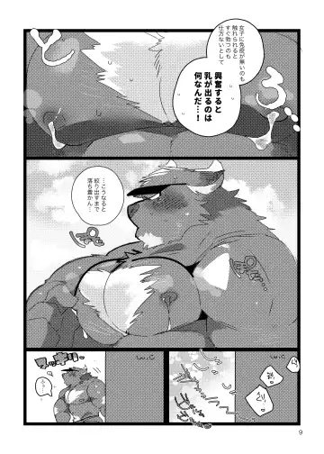 [Hyaku] MILKING! Fhentai - Page 8