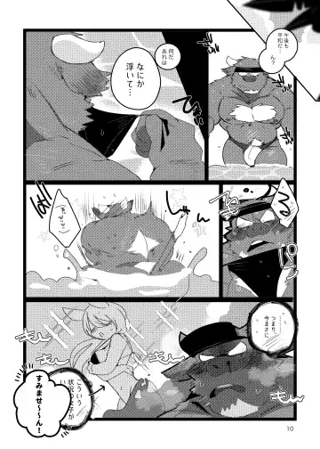 [Hyaku] MILKING! Fhentai - Page 9